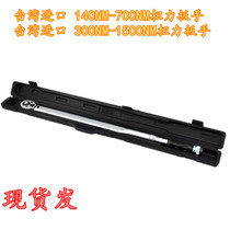 Taiwan Preset Type Torque Wrench Adjustable Moment Ratchet Wrench Torque Quick Wrench Tire Kg Wrench