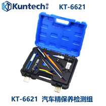 Kun Tae Essence Maintenance Detection Kit Group KT6621 Brake Antifreeze Liquid LED Pen Tire Depth Ruler Test Tool