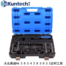 Volkswagen Audi A6L 2 4 2 5 2 8 3 2L Sharp Q7 A8 Cayenne 3 0T Engine Timing Tool