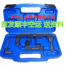 New Peugeot 1 0 timing tool Citroen C3 1 2T timing special logo 308 2008 engine