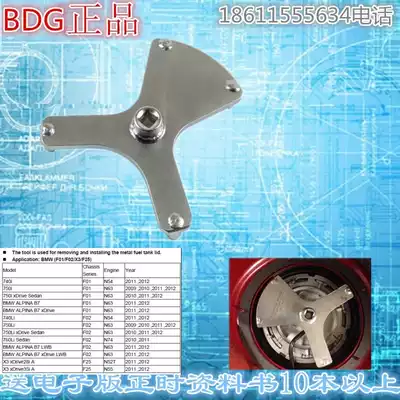 BMW7 series fuel tank cap wrench F01 F02 F25 X3 fuel pump removal special tool first SF
