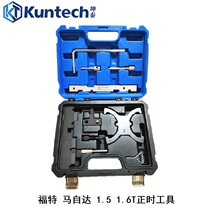 Ford Fox 1 6 new winged tiger 1 6T Wing Bo 1 0 1 5 belt engine timing special tool