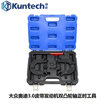 Volkswagen Audi 3 0 A4 V6 engine Double camshaft belt timing tool disassembly T40030 T40026