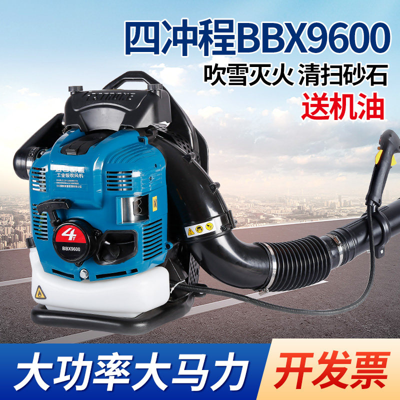 Back Negative Petrol Hairdryer Greenhouse Blow Snow Machine High Power Wind Fire Extinguisher Road Blow Leaf Blower 