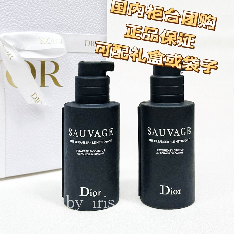 Domestic Dior Wilderness Men's Facial Cleanser Moisturizing Lotion Essence Water Set Woody Fragrance Authentic Gift