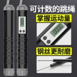 Спортивная профессиональная детская скакалка для спортзала для обучения математике для школьников