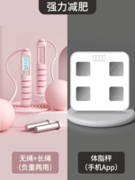 [Набор потери веса жира тела] с двойным использованием нагрузки -обеспечивающая веревка/порошок+масштаб жирового тела/белый