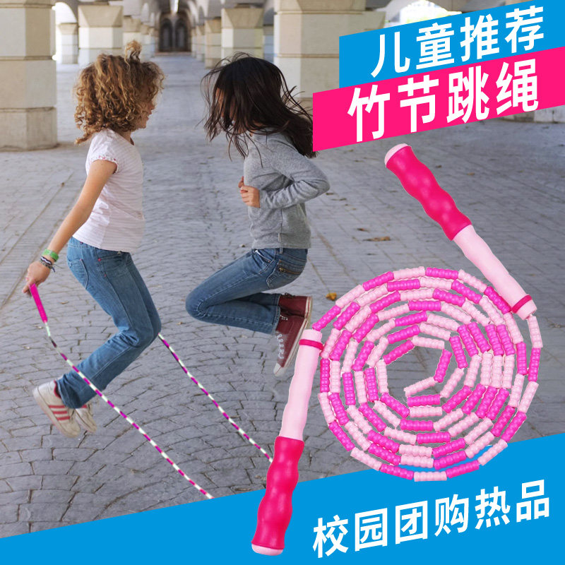 Children's skipping rope does not tie knots to prevent winding Primary school students professional second grade third grade fly jumping bamboo joint Junior high school students
