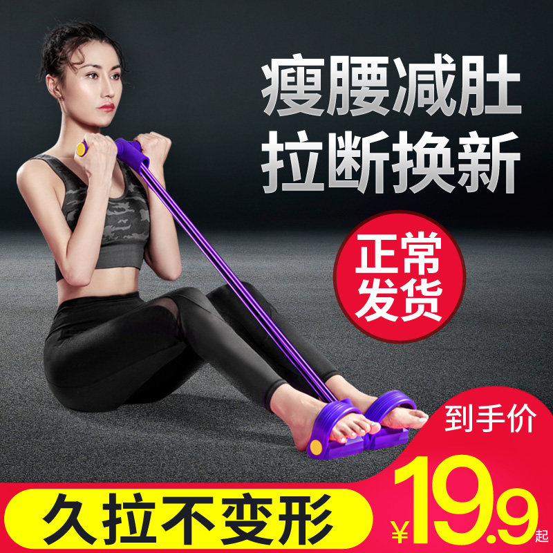 Multi-function pedal pull artifact rope pedal Home fitness Pilates stick Yoga sports equipment Weight loss women