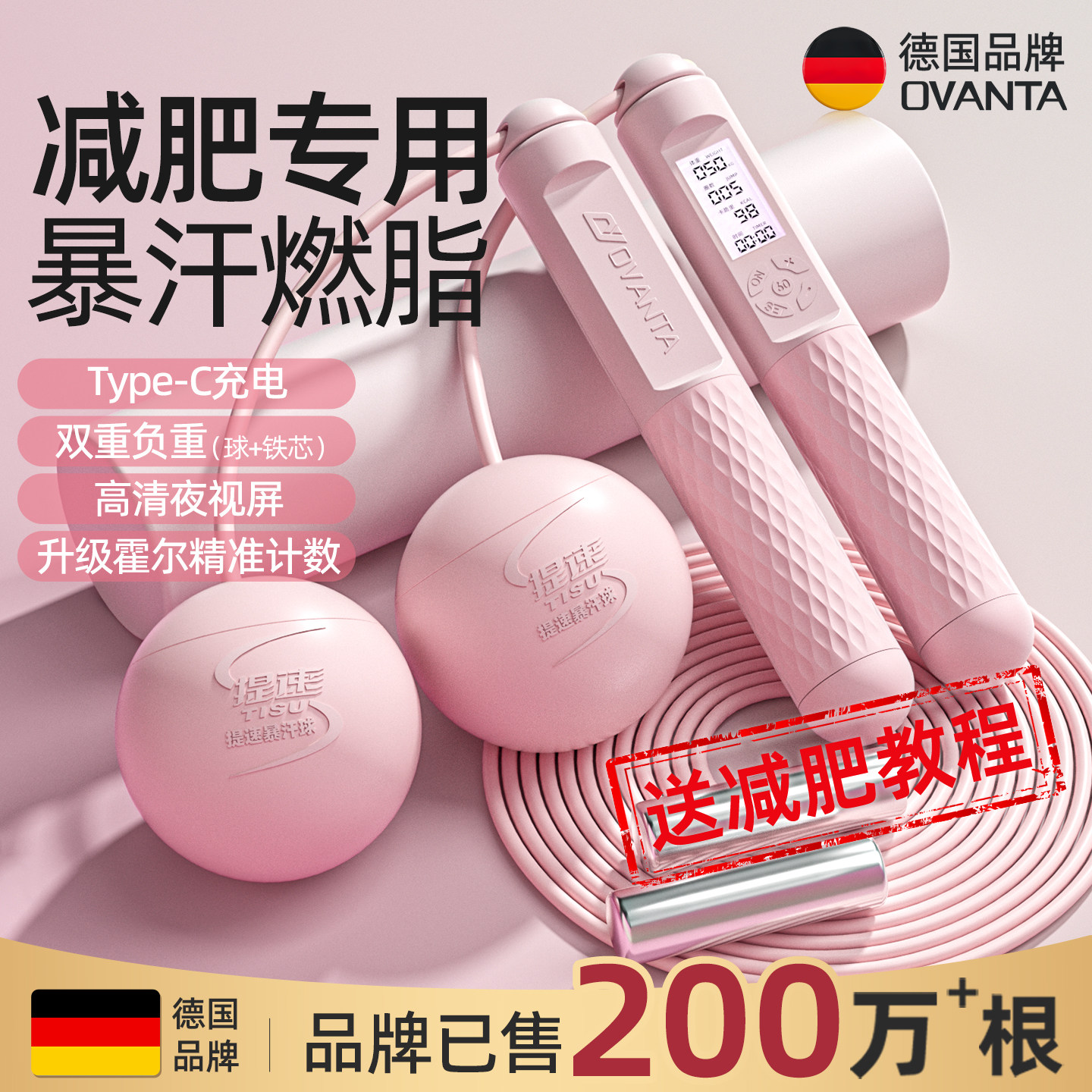 減量用コードレス縄跳び、大人用耐荷重、女性用フィットネス、コードレス脂肪燃焼、カウント機能付き、プロ仕様スリミングボール。