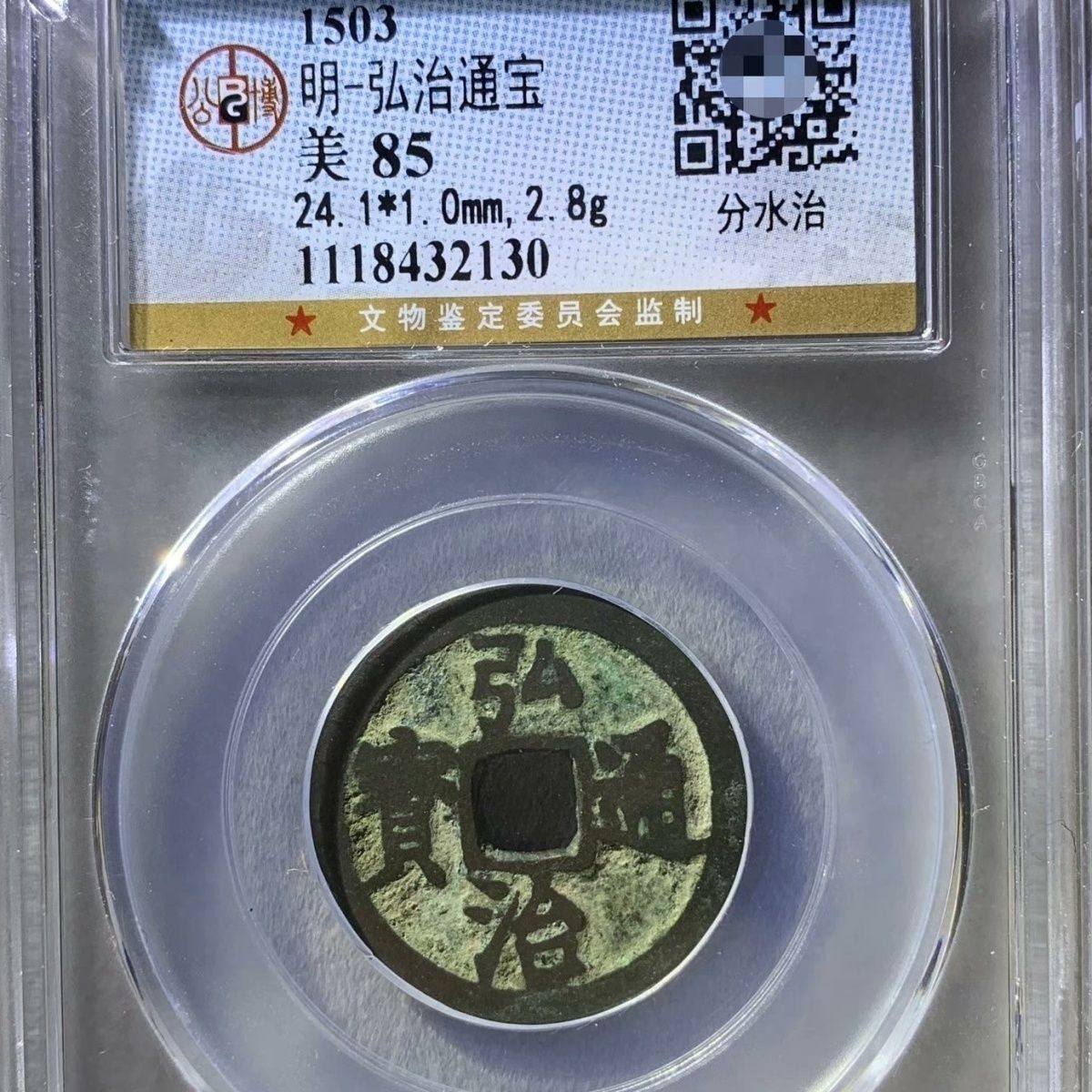 古泉四美礼盒：穿越千年的收藏盛宴，四大名币带你领略古钱币的魅力 