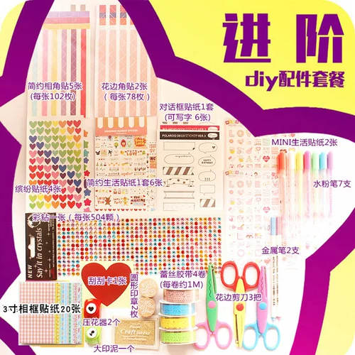 Фотоальбом с аксессуарами для детского сада, наклейка, шаблон, «сделай сам»