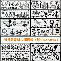 12 шаблонов фестиваля DIY