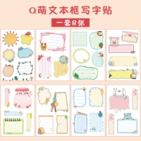 Тетрадь [версия Q] 1 комплект из 8 листов