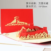 Открытая карта приветствия на стене