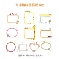 Мультяшная фоторамка, 5 дюймов, 10 шт