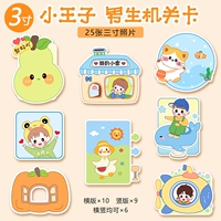 Для карты механизма [Маленький принц] требуется 25 штук по 3 дюйма.