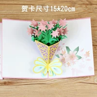 Трехмерная открытка, букет