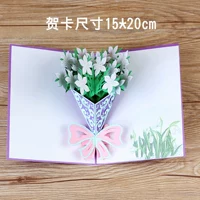 Трехмерная открытка, букет