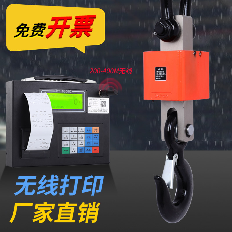 Shanghai Baiying electronic hanging scale 3 tons hanging scale 5T wireless Bluetooth scale print 10t driving hanging scale hook scale print