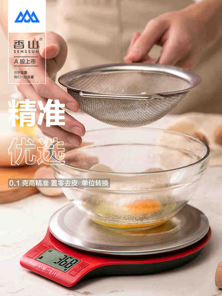 Xiangshan food scale Food high precision scale 0 1g electronic baking scale Precision jewelry scale Large scale surface weighing household balance