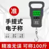 Shenghui portable electronic scale 50kg portable small high precision household grocery express said small scale spring hand