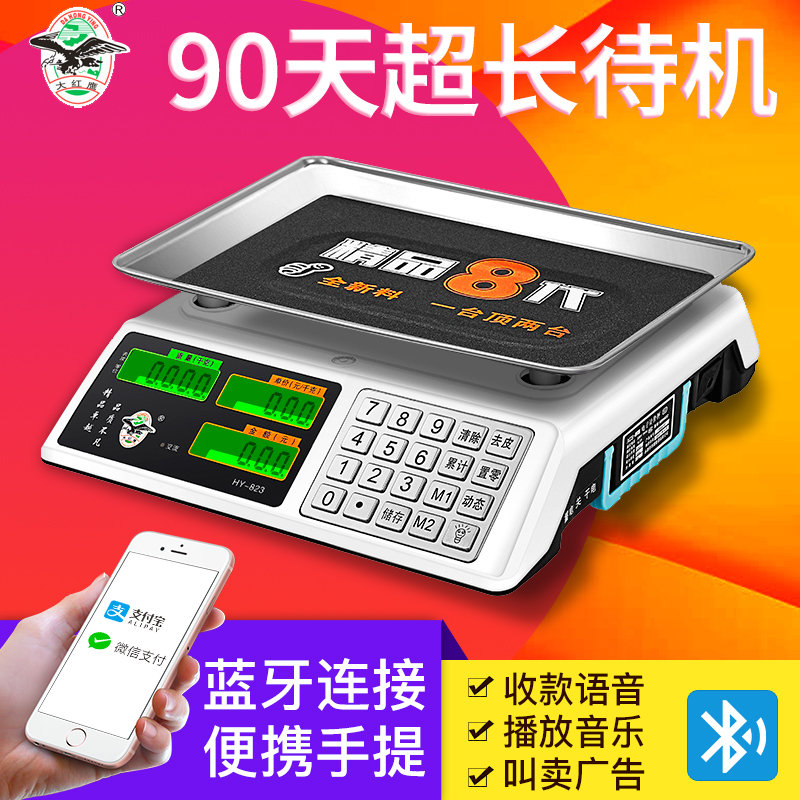 Big red eagle electronic scale Commercial price scale 30kg kg Small vegetable selling table scale weighing household high-precision kitchen