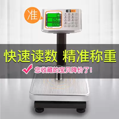 Big red eagle 60kg electronic scale Commercial small platform scale 100kg electronic scale Fruit household charging pricing scale