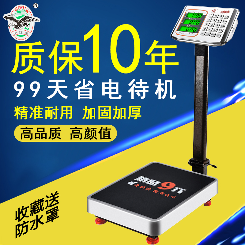 Big Red Eagle Electronic Scale Scale Commercial Small Weighing Precision Electronic Weighing High Precision 100kg Household Pricing Scale