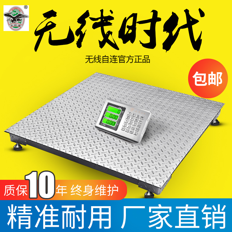 Big red eagle wireless electronic loadometer 3 tons small electronic loadometer 1000kg weighing platform scale scale loadometer 2t