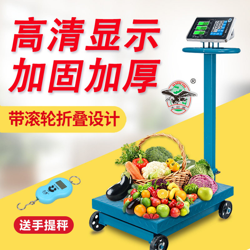 Big red eagle with wheels folding 600kg electronic platform scale scale 300 kg cargo scale 1200 kg loadometer commercial