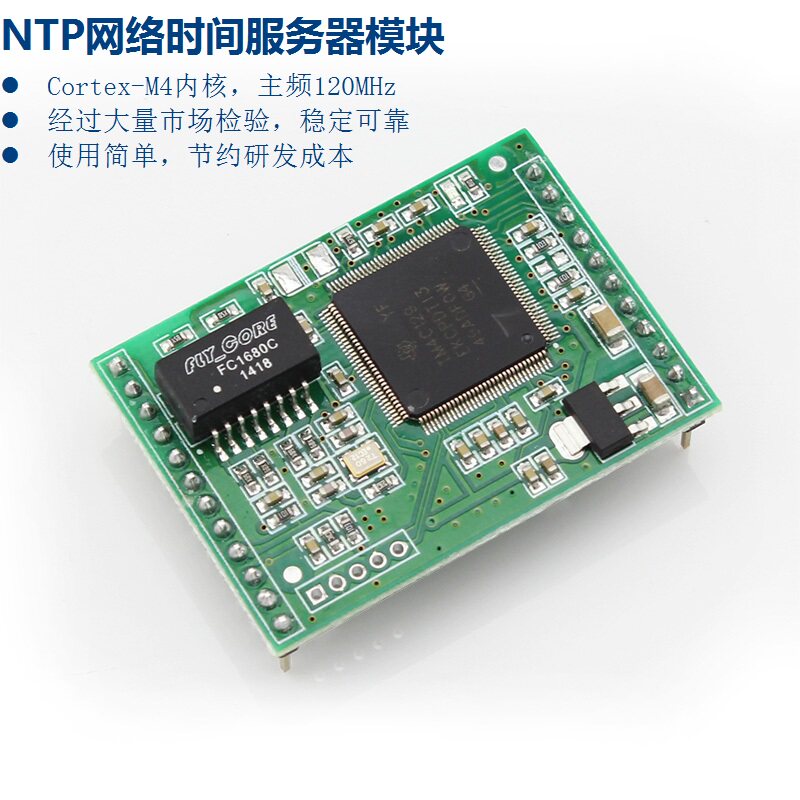 NTP Module Network Time Server Module NTP Server