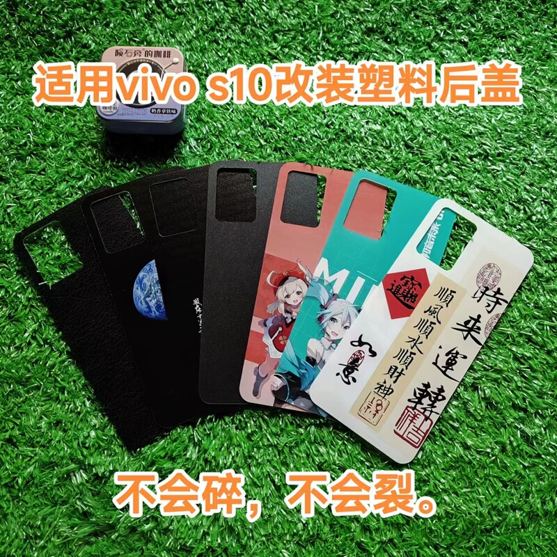 Suitable for Vivo S10 Back Cover, Plastic Matte Black and White, Drop-Resistant, Not Easy to Break, Replacement for Original S10Pro Back Cover, Painted