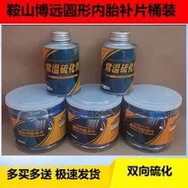 Boyuan automobile vulcanization film glue 101112 tire vacuum tire repair rubber cold repair inner tube patch tool