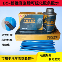 Boyuan automobile beef tendon tire repair strip vacuum tire repair rubber strip high viscosity tire repair vulcanizable rubber strip tool