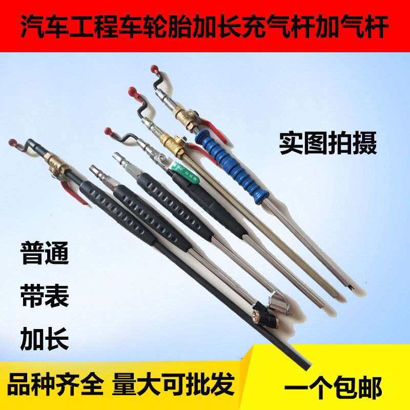 Truck Inner Tube Vacuum Tire Gas Nozzle Tire Car Fast Inflatable Rod Bleed Rod Manual Gas Filling Tool
