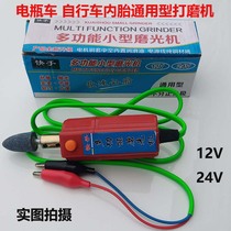 Promotion angle grinding accessories machine motorcycle bicycle electric vehicle grinding inner tube polishing machine multifunctional hand-held electric tools