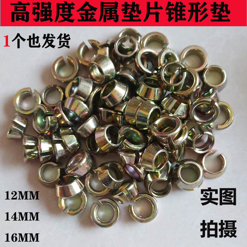 High 10 10 12 14 16MM Metal Spacer Bowl Type Mat Farm Machinery Car Accessories Screwed gasket opening cushion