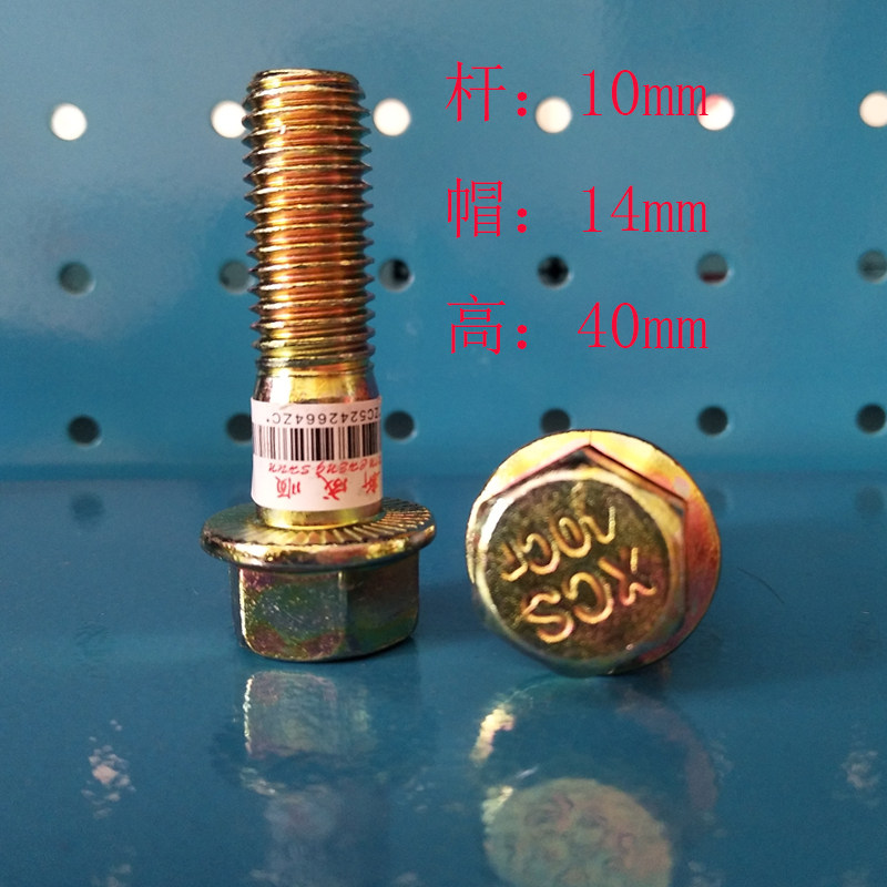 Xincheng Shun high strength anti-pull agricultural locomotive tightening bolt 130 rear half-shaft square siamese screw 48 length 57 length