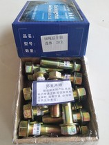 16 ton 457 rear half shaft high strength screw long fastening bolt hexagonal external screw Dongfeng Jiefang truck heavy truck