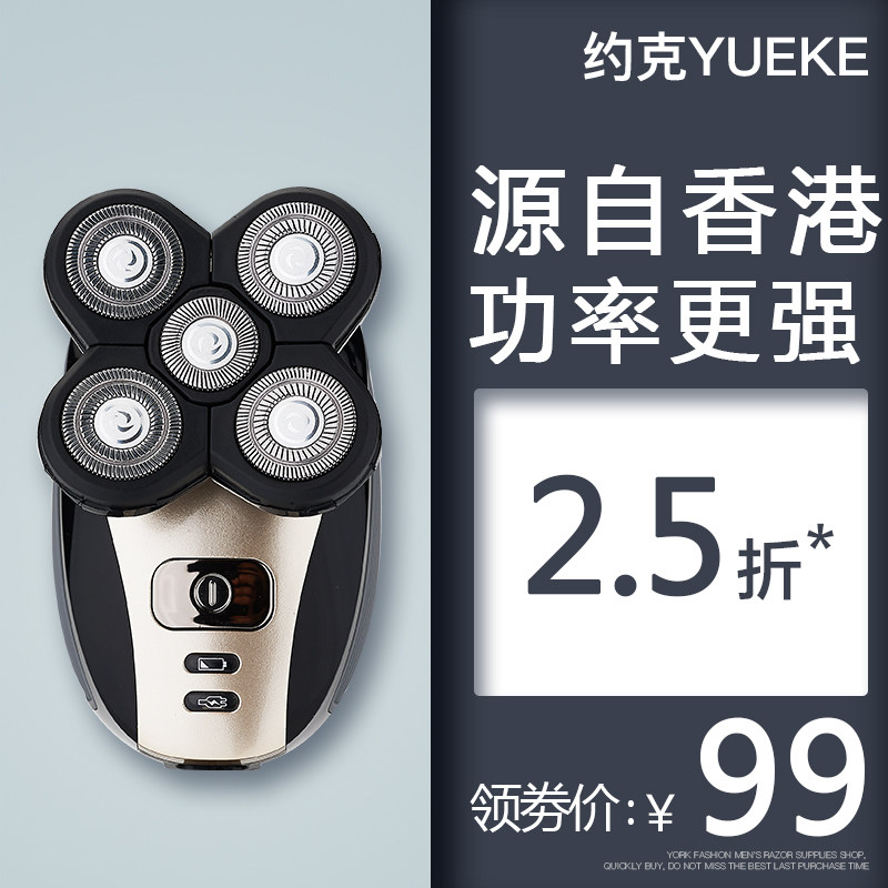 York men shaved hob electric scrapper knife intelligent rechargeable shaving beard cutter hairdresser shaved bald god deity