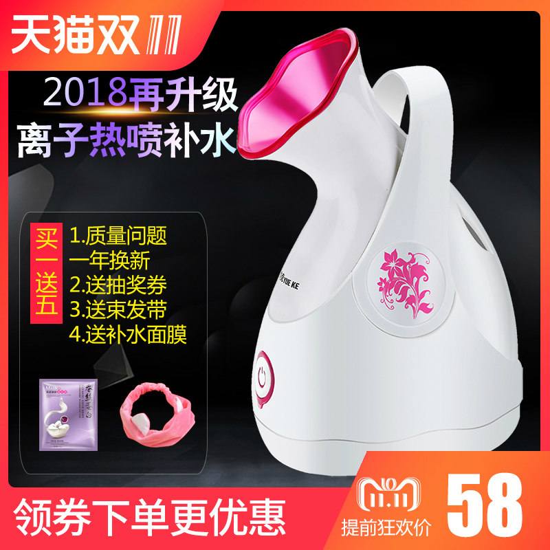 Thermal spray face steamer nano spray moisturizing instrument non-detoxifying skin rejuvenation beauty steam machine cleansing and moisturizing artifact
