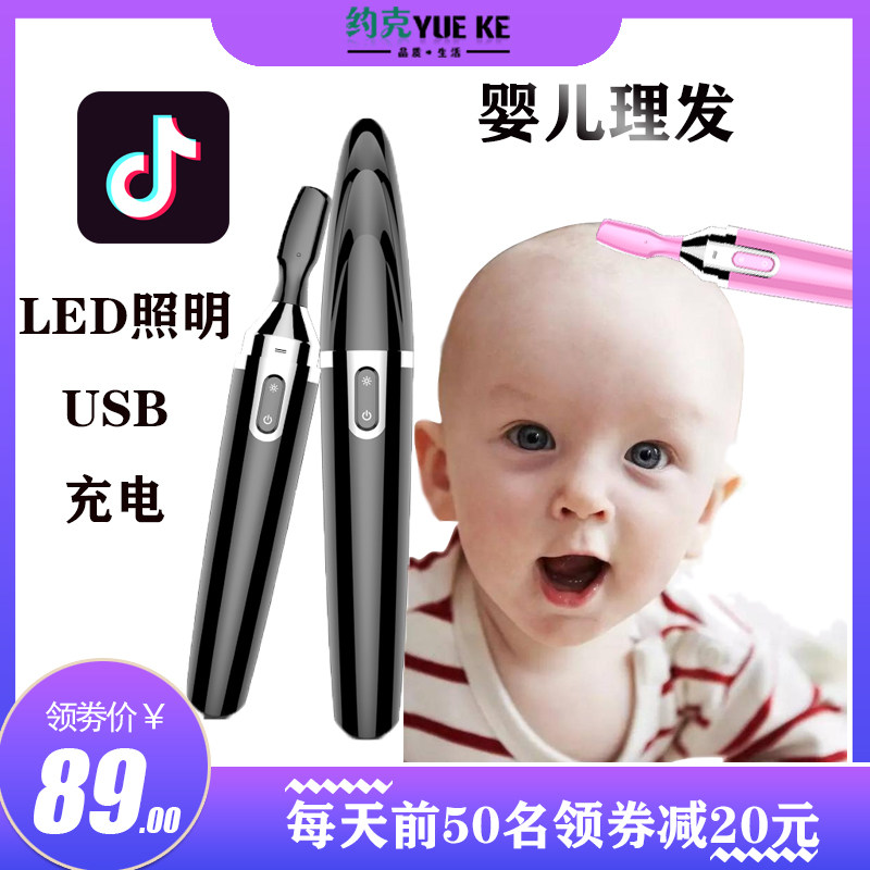 Hong Kong Baby Hairdresser Shave Hair Theorizer Baby Boy Newborn Electric Sheared Hair Shaved Head Self Scraping home