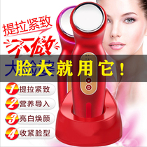 Ultrasound appetizer with non-V thin face artifact face intruder tender face tightening childish skin beauty instrument