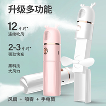 Multifunctional fan water replenishing instrument facial nano spray cosmetic instrument cold spray small portable charging moisturizing steaming face
