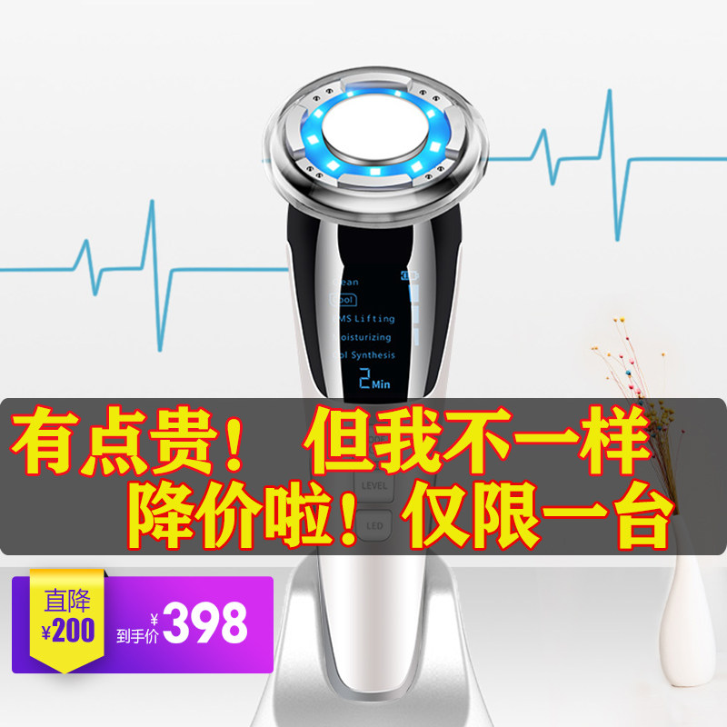 Li Jia Qi Qi RF beauty instrument Home lift hot and cold red and blue firming introduction to nasolabial folds artifact