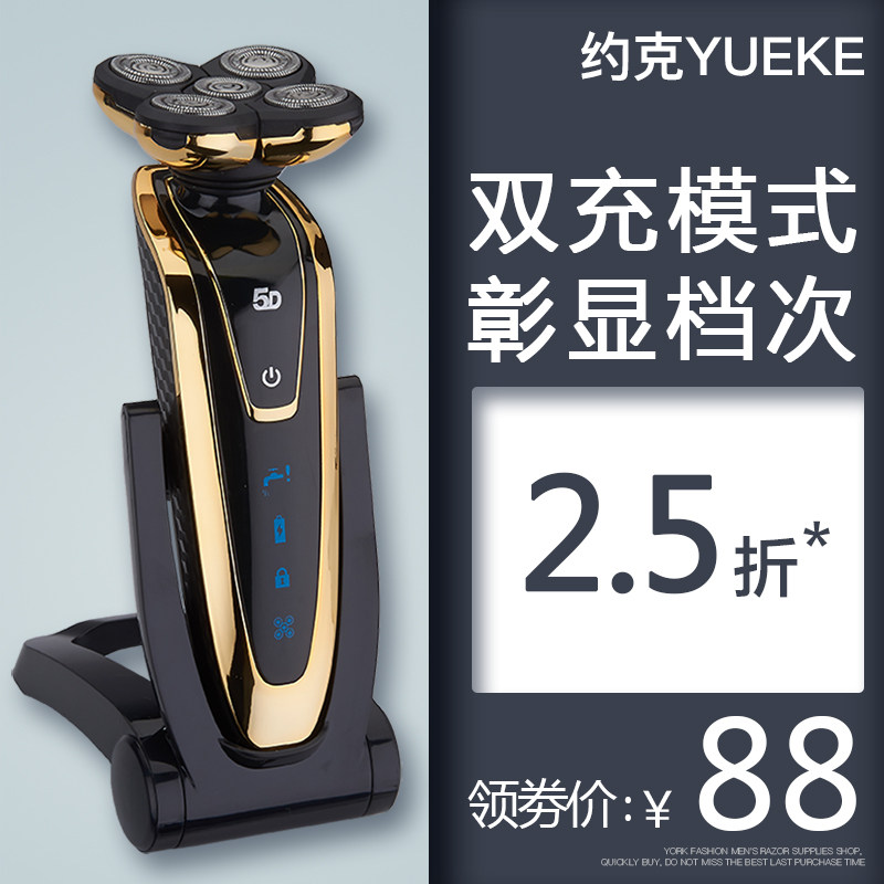 York shaved hob full body washed electric seat Shaved Hooter Men Shave Knife Rechargeable 5-head Hu Shall Knife