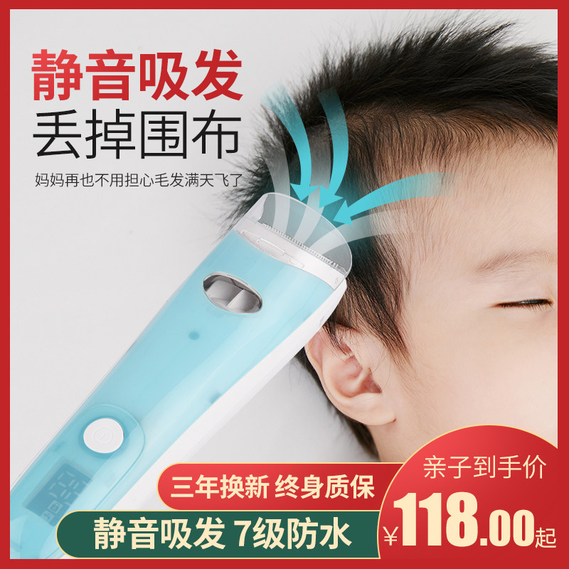 Baby hair clipper ultra-quiet automatic hair-sucking baby shaving hair newborn children's electric clipper shaving artifact toddler