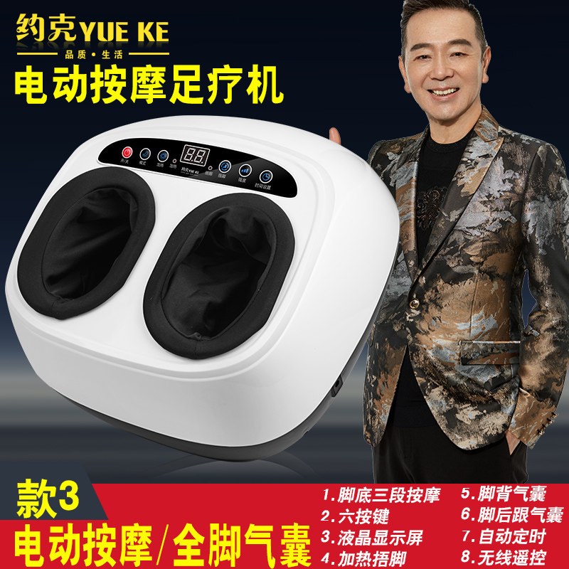 Hong Kong Pedicure Machine Foot Sole Massager Fully Automatic Plantar Acupoint Knead Knead according to footballer Domestic foot therapy instrument