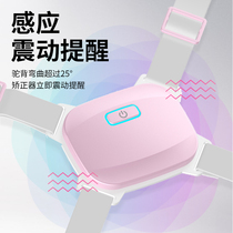 Humpback orthotics intelligent back correction belt special children corrective posture artifact sitting young students